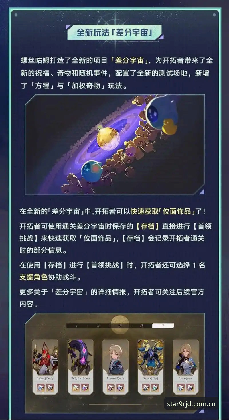 星空APP第四季官网V3入口全面评测：2024最新版下载与安卓登录实测